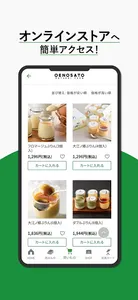 大江ノ郷自然牧場 screenshot 3