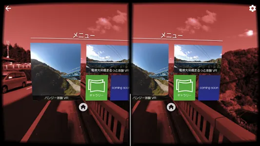 Virtual reality bungee jumping screenshot 0