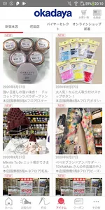 手芸店「オカダヤ」公式アプリ screenshot 1