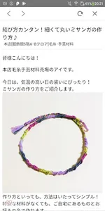 手芸店「オカダヤ」公式アプリ screenshot 2