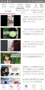 手芸店「オカダヤ」公式アプリ screenshot 4