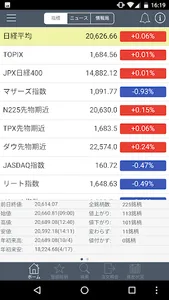岡三カブスマホ screenshot 2