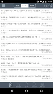 岡三カブスマホ screenshot 3