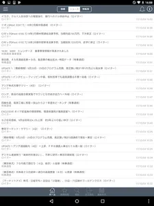 岡三カブスマホ screenshot 8