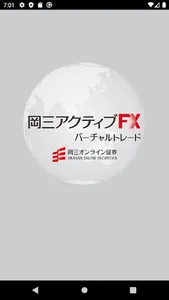 岡三アクティブFX バーチャルトレードfor Android screenshot 7