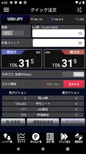 岡三アクティブFX for Android screenshot 0