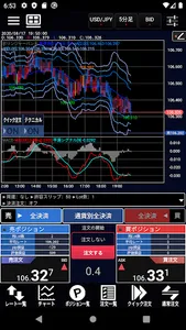 岡三アクティブFX for Android screenshot 3