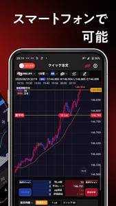 岡三アクティブFX Next VT screenshot 0