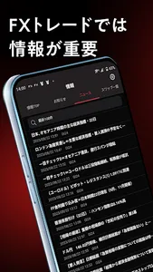 岡三アクティブFX Next VT screenshot 2