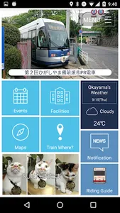 MOMO navi screenshot 0