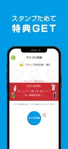 岡山ファボローネ screenshot 2