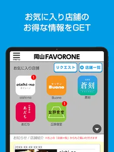 岡山ファボローネ screenshot 3