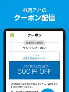 岡山ファボローネ screenshot 4