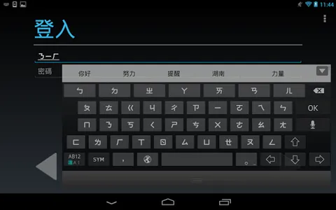 Wnn Traditional Chinese Pack screenshot 2