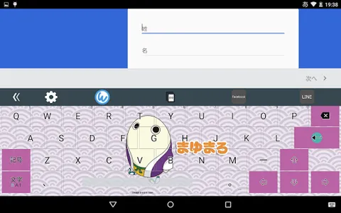 キーボードイメージ (まゆまろ ver.) screenshot 2