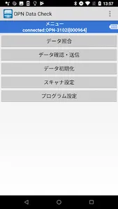 OPNDataCheck screenshot 0