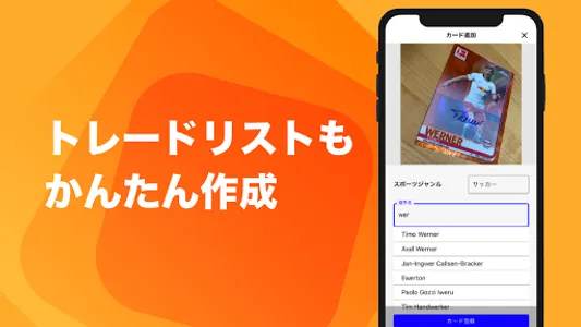 COLLECLE - スポーツトレカの写真共有アプリ screenshot 3