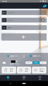 home watch screenshot 1