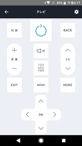 home watch screenshot 2