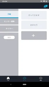 home watch screenshot 3