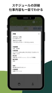 おたスケ screenshot 2