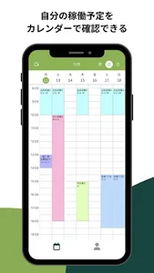おたスケ screenshot 3