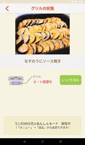 おまかせシェフ screenshot 5