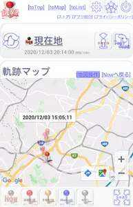 行った場所自動記録 screenshot 2