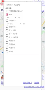 行った場所自動記録 screenshot 6