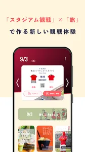 Uni-Tabi screenshot 1