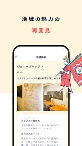 Uni-Tabi screenshot 3