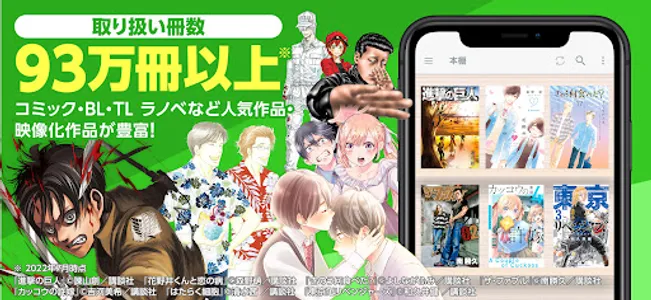 ひかりＴＶブック(電子書籍) screenshot 0