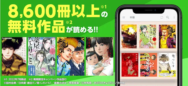 ひかりＴＶブック(電子書籍) screenshot 1