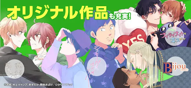 ひかりＴＶブック(電子書籍) screenshot 3