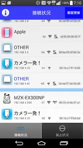 PLANEX Wi-Fi Watcher screenshot 1