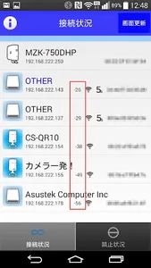 PLANEX Wi-Fi Watcher screenshot 2