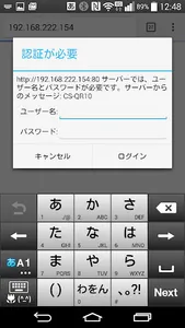 PLANEX Wi-Fi Watcher screenshot 3