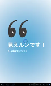 PLANEX Wi-Fi Watcher screenshot 5