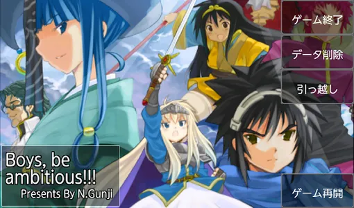 【ソーシャル版】Boys be ambitious screenshot 14