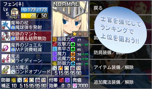【ソーシャル版】Boys be ambitious screenshot 15
