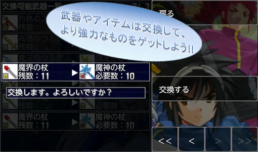 【ソーシャル版】Boys be ambitious screenshot 17
