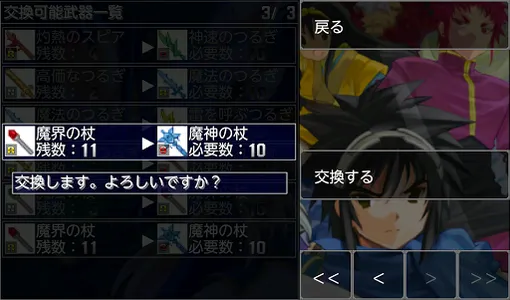 【ソーシャル版】Boys be ambitious screenshot 5