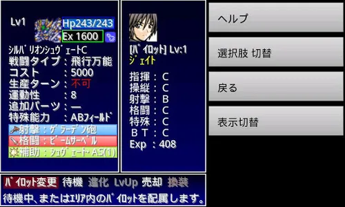 StarDustGeneration[A](体験版) screenshot 2