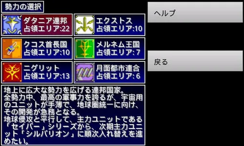 StarDustGeneration[A](体験版) screenshot 5