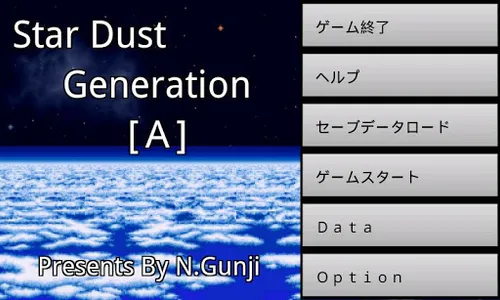 StarDustGeneration[A] screenshot 0