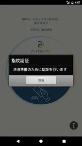 PortiaPAY screenshot 3