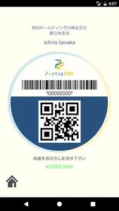 PortiaPAY screenshot 4