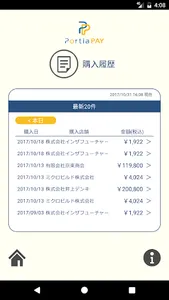 PortiaPAY screenshot 6