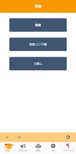 愛媛県警察 まもるナビ screenshot 1