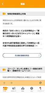 愛媛県警察 まもるナビ screenshot 2